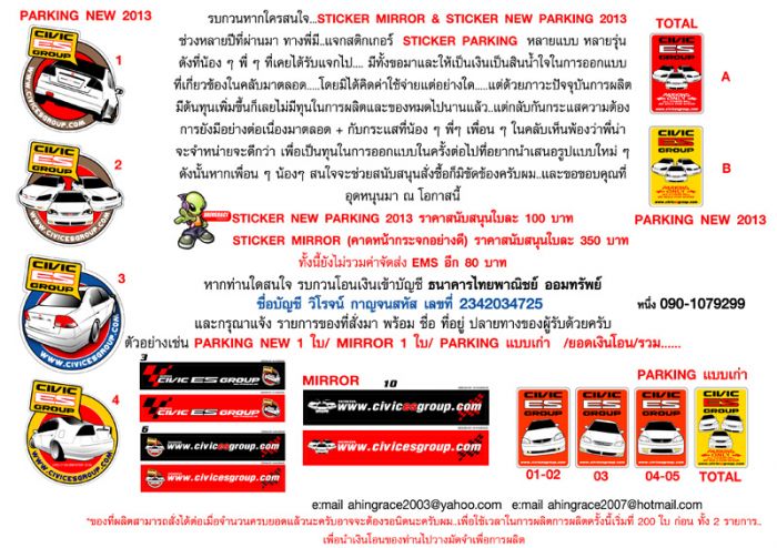 ประกาศมิตติ้ง 13/6/2015 ▄▀▄ ES มีนบุรี+นวมินทร์+ลาดกระบัง+รามอินทรา+ลาดพร้าว+บางกะปิ ▀▄▀