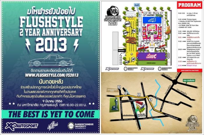 มีใครจะไปงานฟลัชมั่งครับ