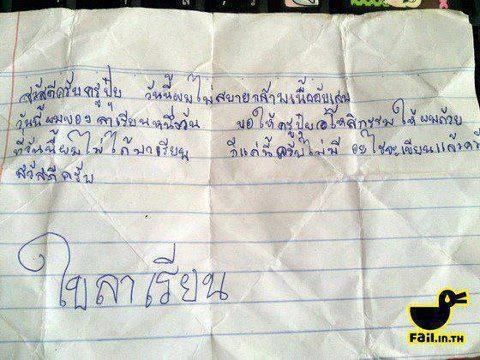 สั้น ๆ แต่ได้ใจความนะ