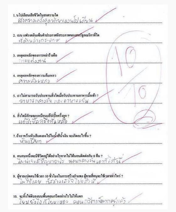 คนนี้เค้าได้เต็มครับ