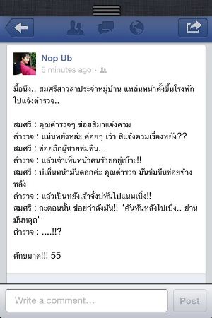 ตามนั้นเลยนะสมศรี