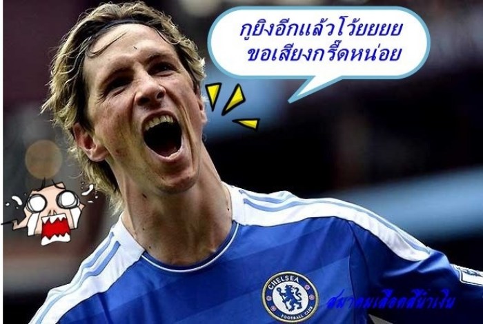 มีใครเป็นแฟน*เชลซี*บ้างครับ...
