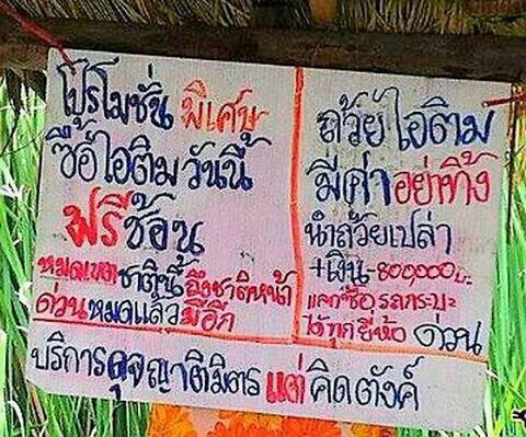โปรโมชั่นต้อนรับหน้าร้อนนะคับ ด่วนๆๆ
