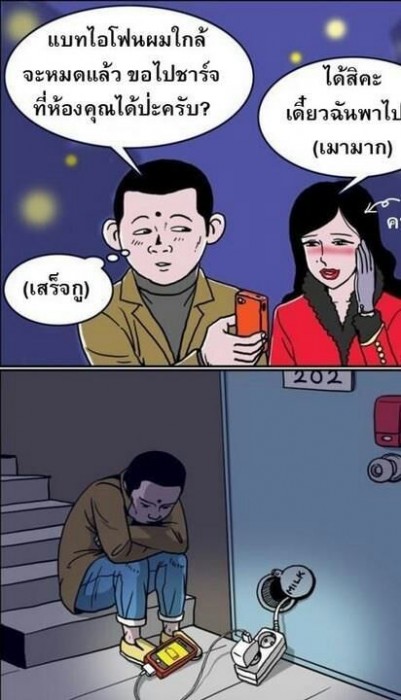 เสร็จกรู 5555