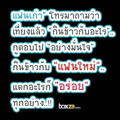(ก๊อบเค้ามา)ขำๆครับ