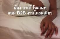 ESSP#600 วัยรุ่นหลังวัด Upเลื่อยเปื่อย P.24