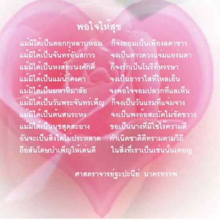 มาคุยกันหน่อยค่ะ ...ว่าด้วยเรื่อง การเสียดสี เหน็บแนม .....ล้อเลียน ..เหยียดหยาม เลิกได้ไหม ?