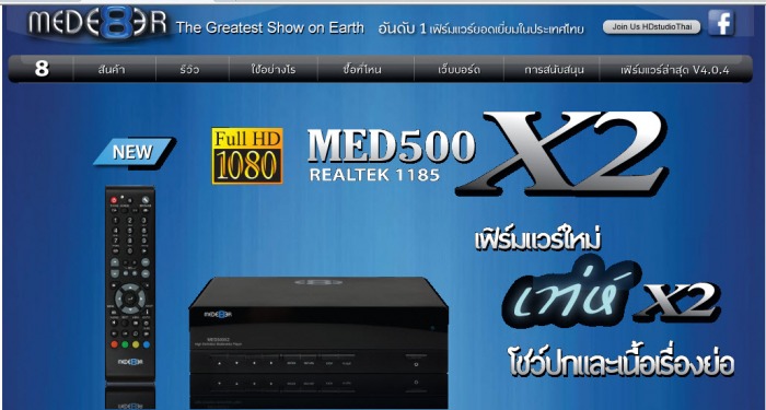เครื่องเล่น HD PLAYER สามารถเล่นได้ทุกไฟล์นามสกุล