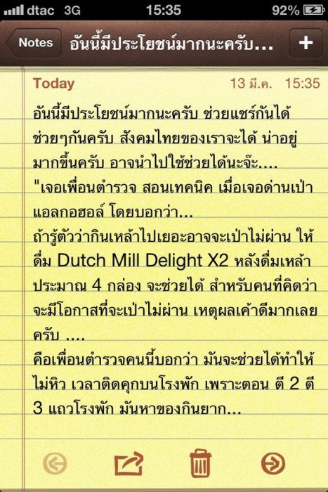 เทคนิคน่ารู้เมื่อเจอด่านเป่าแอลกอฮอล์ล+คิดถึงภาพเก่ามากๆ   ประโยชน์จิงครับ