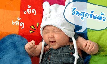 ♥♥♥ พี่น้องESเมืองทอง ♥♥♥ยินดีต้อนรับพี่น้องสมาชิกใหม่ทุกท่าน  จร้าาาา