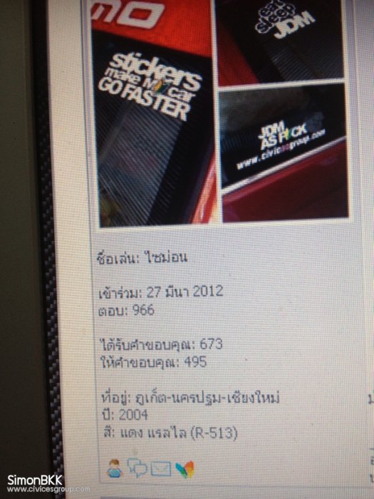 ได้ขอบคุณ 673 เท่ากับเลขทะเบียนรถพอดีเป๊ะเลย
