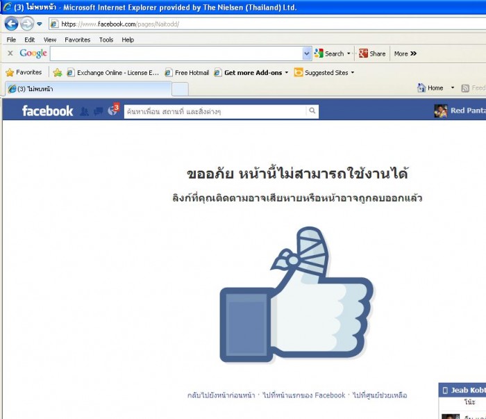 ใครผ่านมาแถววัดศรีประวัติิ...แวะชิมกันได้