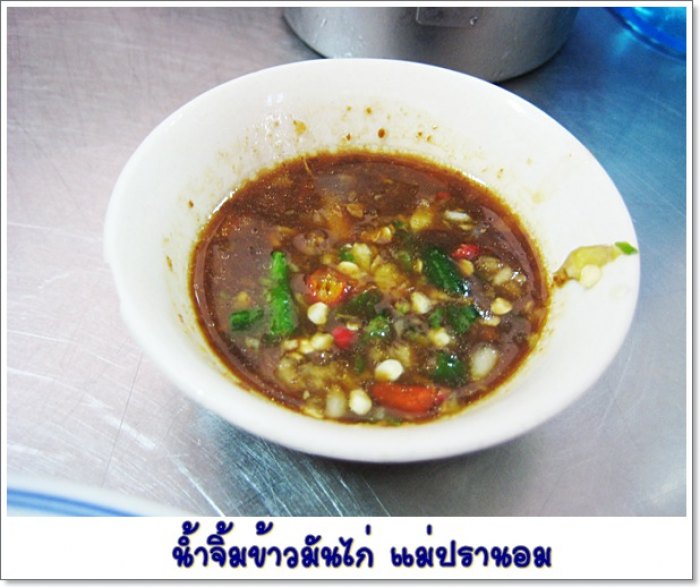 ข้าวมันไก่+น้ำต้มยำ