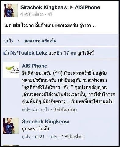 ลื่นหัวแทบแตก