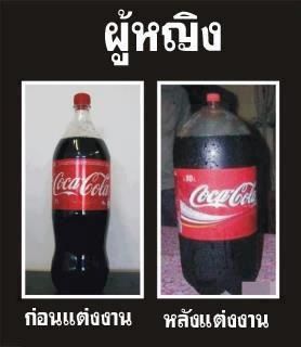 แตกต่างชัดเจนมาก