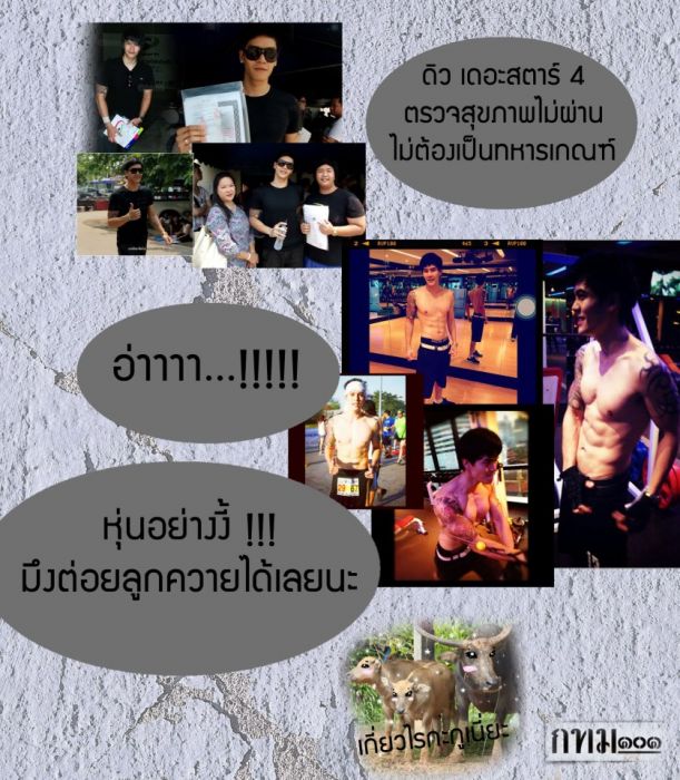แล้วถ้าเป็นคนนี้ละ เพื่อนๆคิดกันอย่างไร
