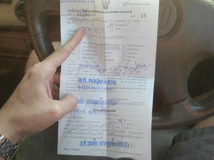 เช้าล้างรถ เย็นโดนซะ ...ก่อนกลับ ตจว.