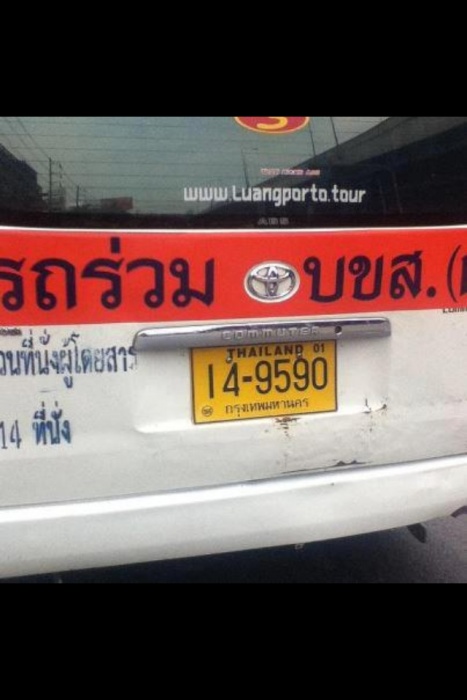 รถตู้ร่วมบริการทะเบียน 14-9590 กรุงเทพมหานคร ( ซ้ำ ขออภัย )