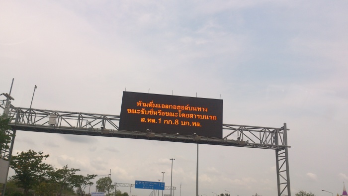 ระวังกีนด้วยนะ