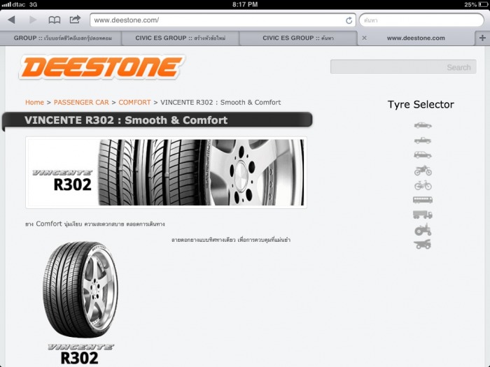 ใส่กับล้อ 15x 6.5