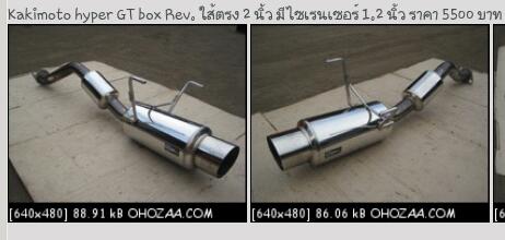 ขาย  ท่อญี่ปุ่น