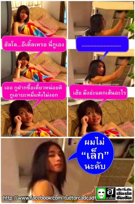 ตามหาช่างแอร์ ในตำนาน ซ่อมแอร์ที่โรงหนังเมเจอร์