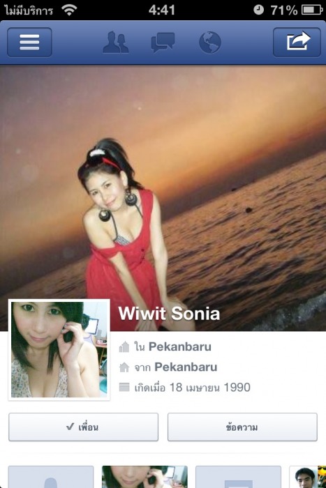 สาวสวยหน้าตาดีแอดมาขอเป็นเพื่อน  รู้ตอนหลังว่าเพิ่งสมัครใช้เฟชบุุ๊คได้3ชม.