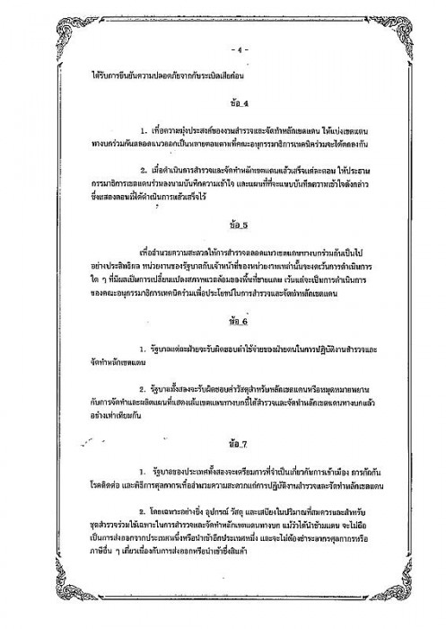 เอาใจคนไทยทั้งประเทศไปเลยคับ