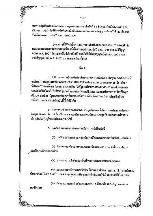 เอาใจคนไทยทั้งประเทศไปเลยคับ