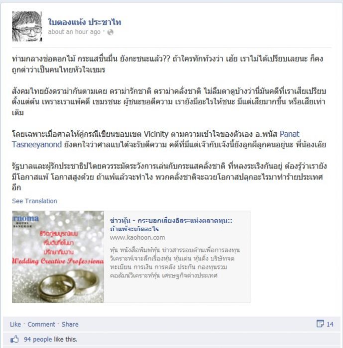 เอาใจคนไทยทั้งประเทศไปเลยคับ