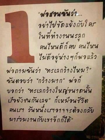 คนไหนดีก็คบ คนไหนไม่ดีก็อยู่ห่างๆ