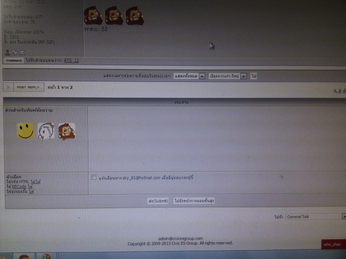 ทำไมผมเข้าเวป ผ่าน pc แล้วตอบกะทู้ ไม่ได้้เลยครับ
