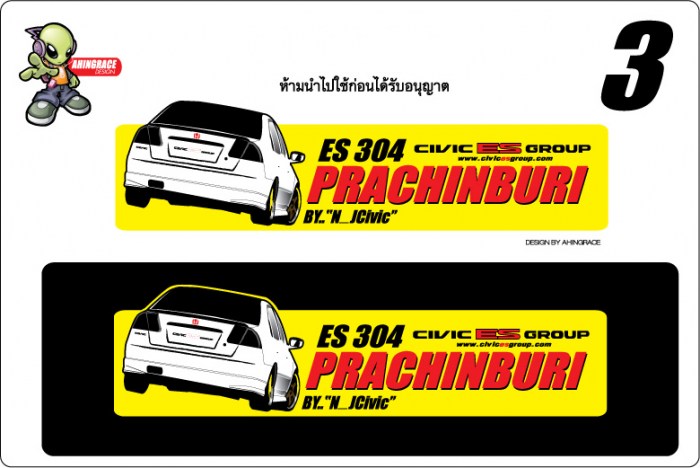 ES 304  ปราจีนบุรีทางนี้เลยครับ