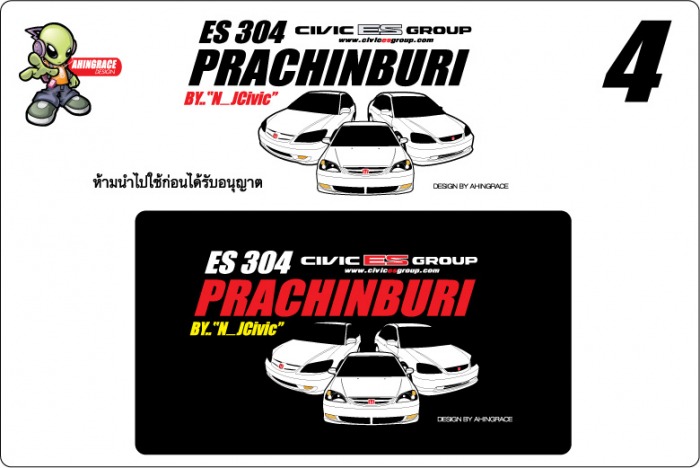 ES 304  ปราจีนบุรีทางนี้เลยครับ