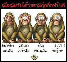 เมียจับได้ว่า  !!มีกิ๊ก!! ทำไงดีอ่า