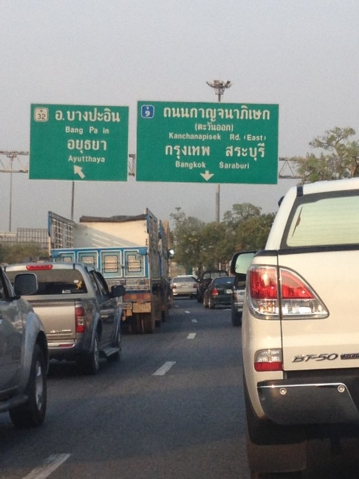 ES สระบุรี-เพชรบูรณ์ เจอแล้วทักด้วยนะคะ