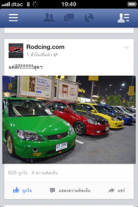 ไปเจอมาใน Rodcing.com