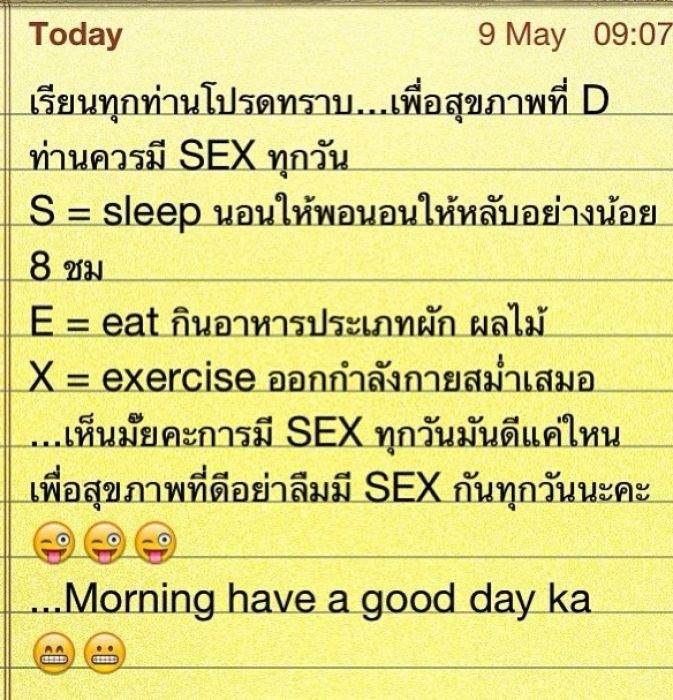 สุขภาพที่ดี ควรมี sex ทุกวัน