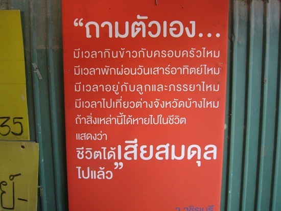 ตอกย้ำ....ควรทำเป็นอย่างยิ่ง