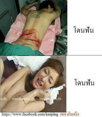 คำเดียวกันแต่ต่างความหมาย