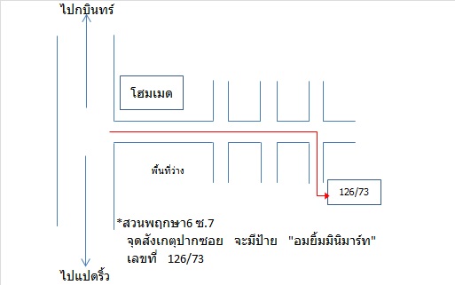 ES 304  ปราจีนบุรีทางนี้เลยครับ