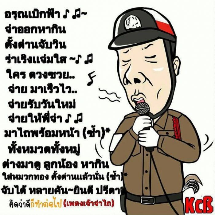 เพลงฮิต