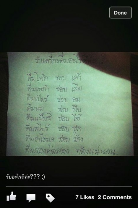 ดื่มอะไรดี..เวลาไปร้าน