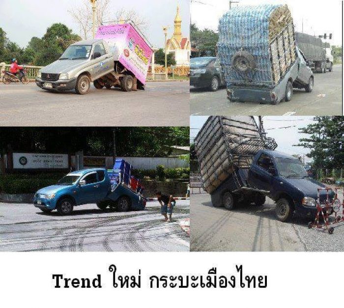 กะบะยกดั้ม