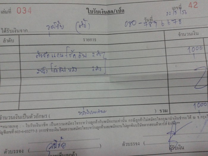วันนี้ไปส่งอะไหล่ที่ศูนย์มา ช่างนี้ใครซ่อมอย่างเดียวไม่ได้แต่งแชร์หน่อยครับว่าซ่อมไรกันมั้