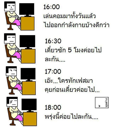 เป๊ะ