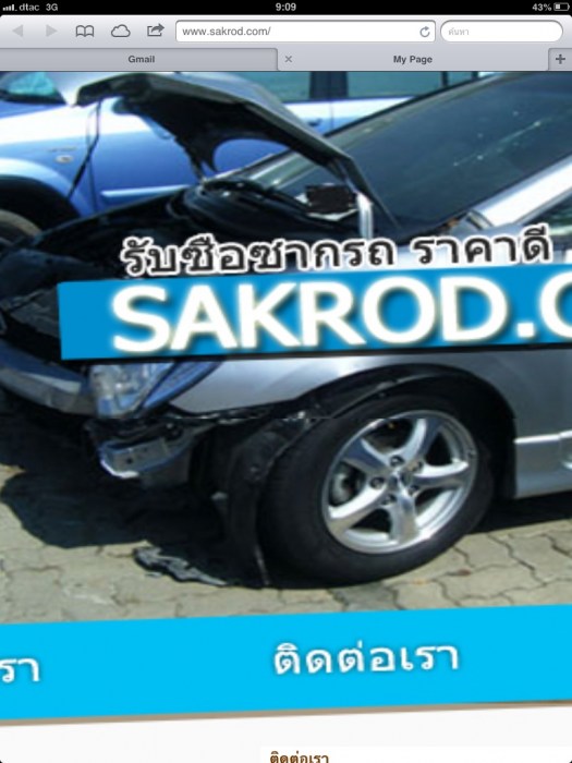รับซื้อ ซากรถ รถอุบัติเหตุ  รถมือสอง ทุกชนิด ให้ราคาสูง รับถึงที่ จ่ายสด
