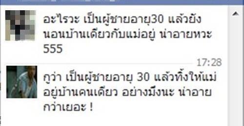 อันไหนน่าอายกว่า...