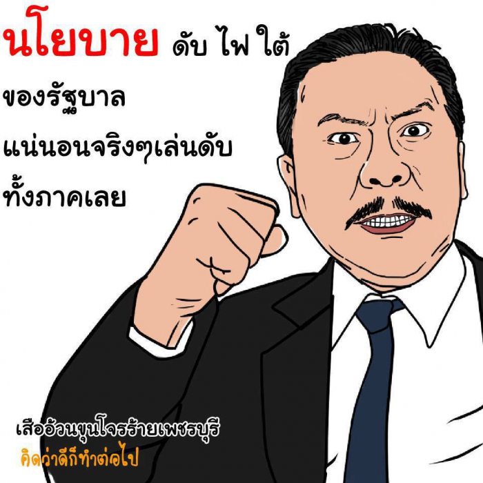 ไฟดับ ภาคใต้!!!!