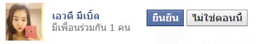 คือแบบว่า..